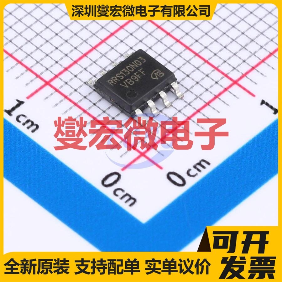 RRS130N03-TB-VB SOP-8 N 13A 场效应管晶体管