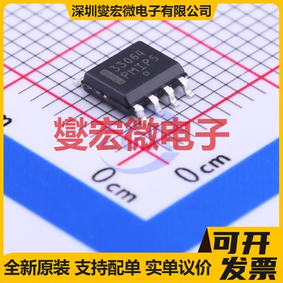 MC33064D-5R2G SOIC-8 简单复位/加电复位芯片IC