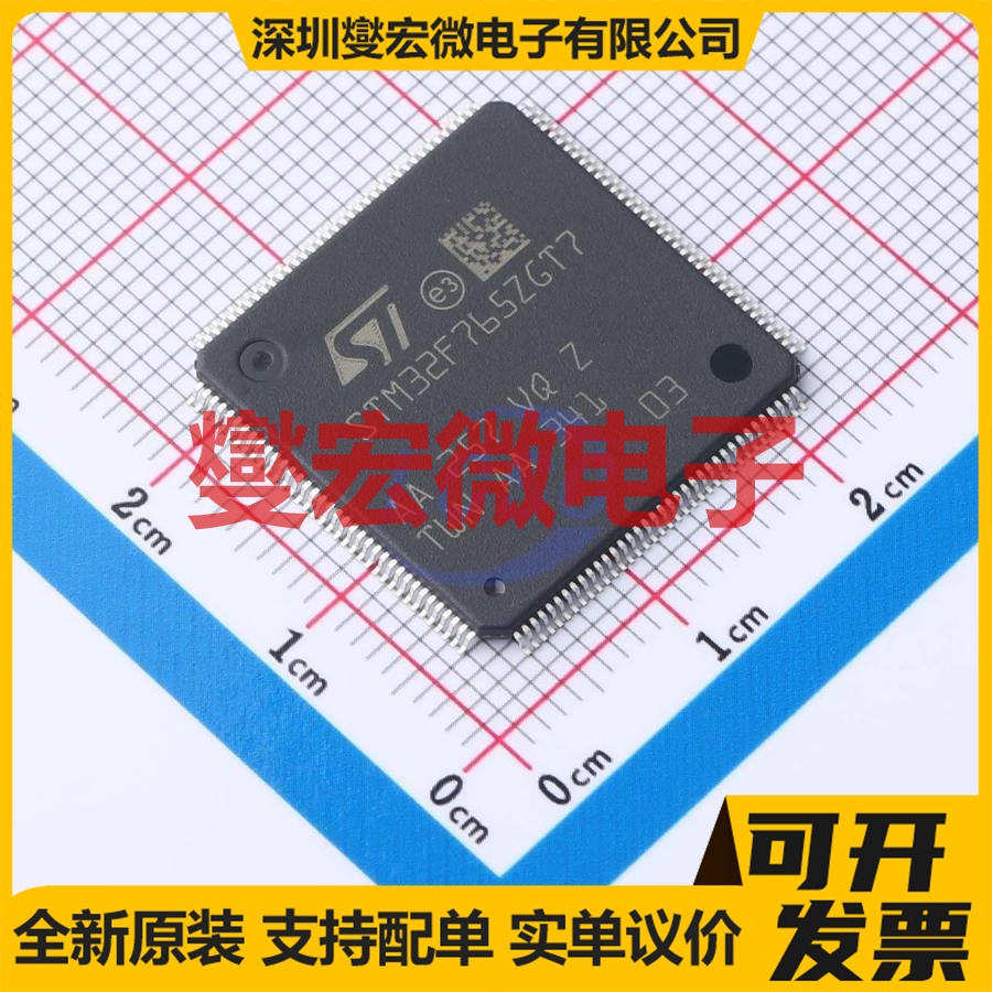 STM32F765ZGT7 LQFP-144(20x20) MCU/MPU/SOC微处理器控制器