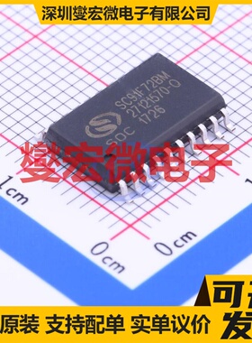 SC91F72BM20U SOP-20-300mil MCU/MPU/SOC微处理器控制器