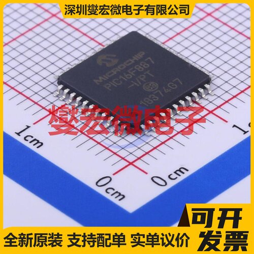 PIC16F887-I/PT TQFP-44(10x10) MCU/MPU/SOC微处理器控制器