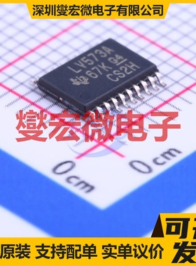 SN74LV573APWR TSSOP-20 D型锁存器芯片IC