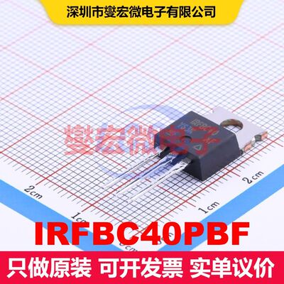 IRFBC40PBF TO-220 场效应管 晶体管 分立器件