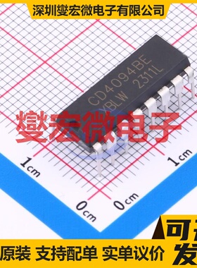 CD4094BE(XBLW) DIP-16 串行至并行移位寄存器芯片IC