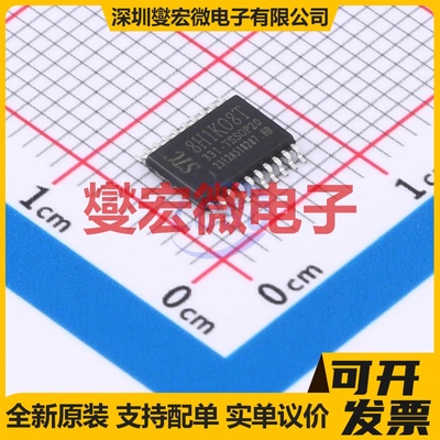 STC8H1K08T-33I-TSSOP20 TSSOP-20 MCU/MPU/SOC微处理器控制器