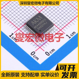 AK4493SEQ-L LQFP-48 DAC数模转换芯片IC