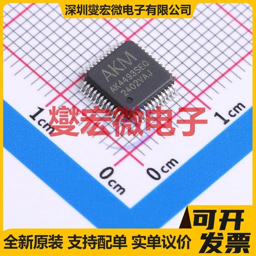 AK4493SEQ-L LQFP-48 DAC数模转换芯片IC
