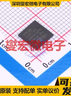 STM32L433CCU3 UFQFPN-48(7x7) MCU/MPU/SOC微处理器控制器