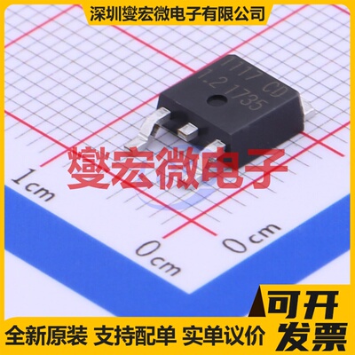 AMS1117CD-1.2 TO-252-2 LDO低压差线性稳压器芯片IC