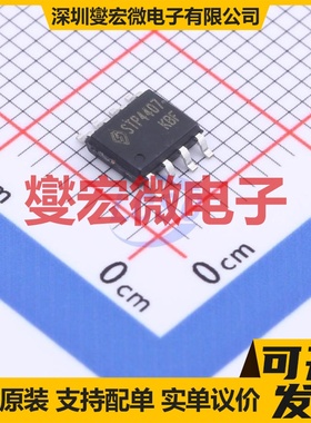 STP4407 SOP-8 P 30V 10A 场效应管晶体管