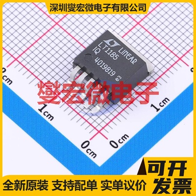 LT1185IQ#TRPBF DDPAK-5 LDO低压差线性稳压器芯片IC