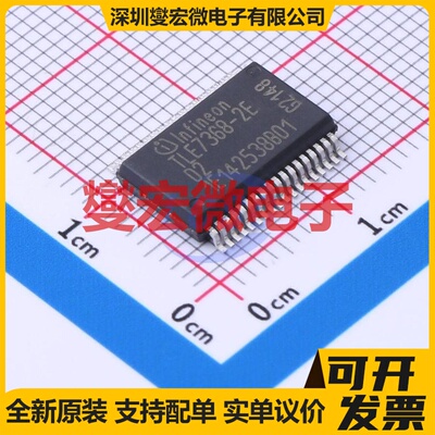 TLE73682E BSSOP-36-EP-300mil 专业电源管理芯片IC