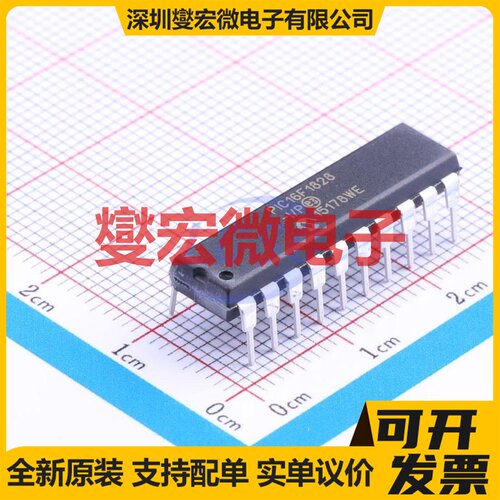 PIC16F1828-I/P DIP-20 MCU/MPU/SOC微处理器控制器