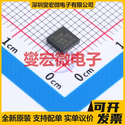 ATSAML10D15A-MU QFN-24-EP(4x4) MCU/MPU/SOC微处理器控制器