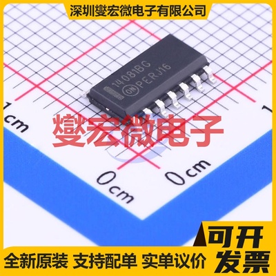 MC14081BDG SOIC-14 4路与门逻辑门芯片IC