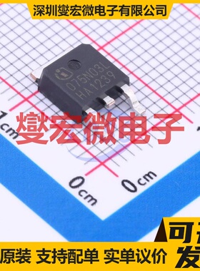 IPD075N03LG TO-252-3 N 30V 50A 场效应管晶体管