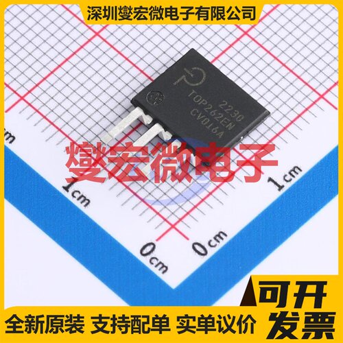 TOP262EN SIP-7 AC-DC电源稳压控制器芯片IC