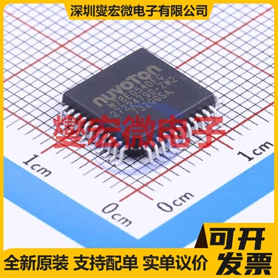 W78E054DFG TQFP-44(10x10) MCU/MPU/SOC微处理器控制器