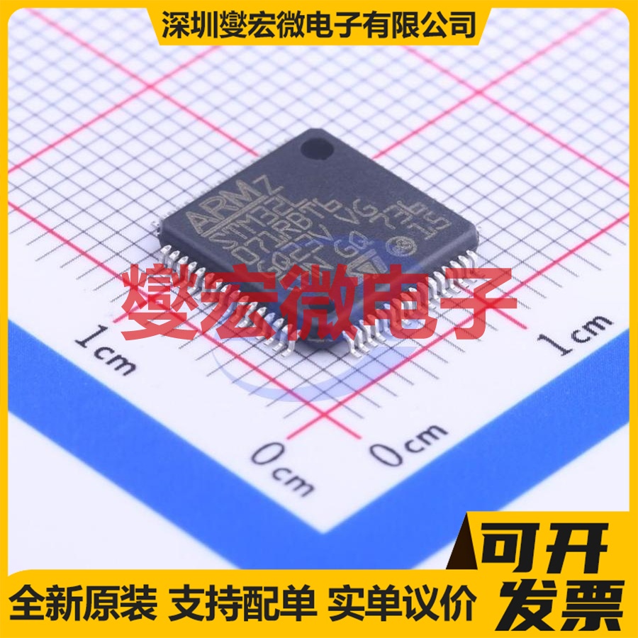 STM32L071RBT6 LQFP-64(10x10) MCU/MPU/SOC微处理器控制器
