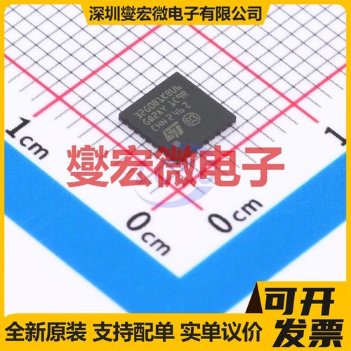 STM32G0B1KBU6 UFQFPN-32(5x5) MCU/MPU/SOC微处理器控制器