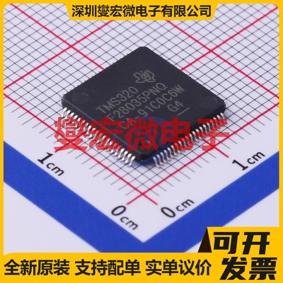 TMS320F28035PNQ LQFP-80(12x12) MCU/MPU/SOC微处理器控制器