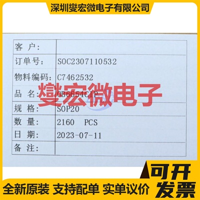 OB6654CIP SOP20 MCU/MPU/SOC微处理器控制器