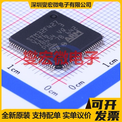 STM32F427VIT6 LQFP-100(14x14) MCU/MPU/SOC微处理器控制器