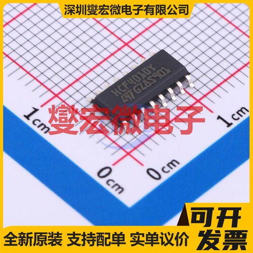 HCF4010YM013TR SO-16 单向电平转换/位移器芯片IC