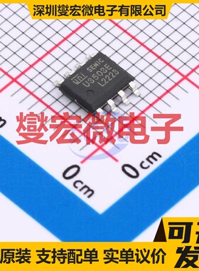 U3503E ESOP-8 DC-DC电源转换器芯片IC