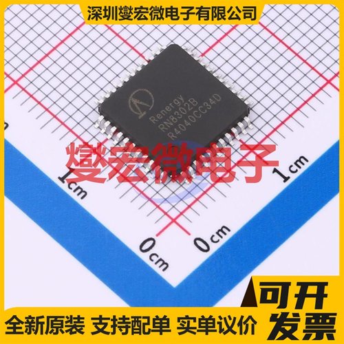 RN8302B(V3) LQFP-44(10x10) 电能计量芯片IC
