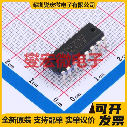 SN74LS191N PDIP-16 二进制计数器芯片IC