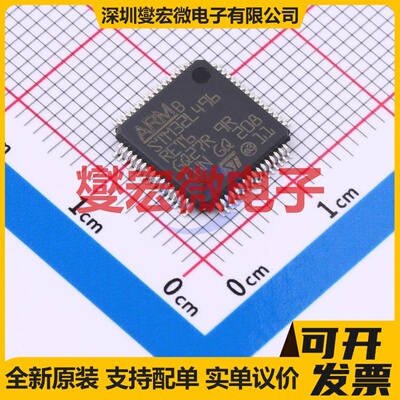 STM32L496RET6TR LQFP-64(10x10) MCU/MPU/SOC微处理器控制器