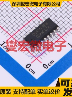 CD40175BM(LX) SOP-16 触发器芯片IC