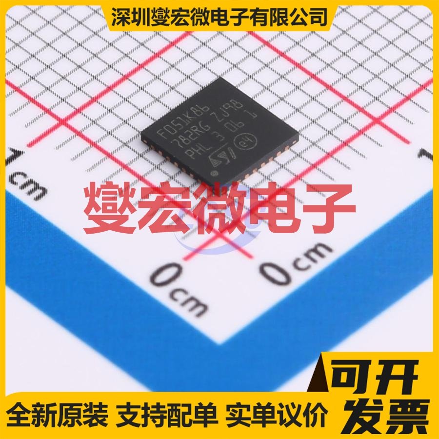 STM32F051K8U6TR UFQFPN-32(5x5) MCU/MPU/SOC微处理器控制器,电子元器件市场,微处理器/微控制器/单片机,淘宝优惠券,粉丝福利购,淘宝优惠卷