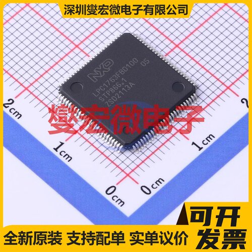 LPC1763FBD100K LQFP-100(14x14) MCU/MPU/SOC微处理器控制器