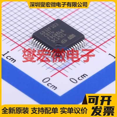 GD32F103CBT6 LQFP-48(7x7) MCU/MPU/SOC微处理器控制器