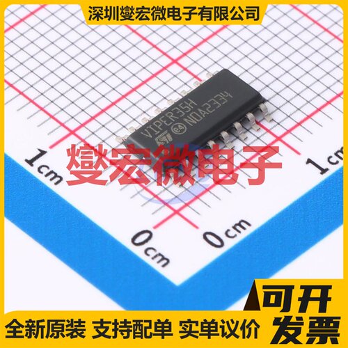 VIPER35HDTR SOIC-16 AC-DC电源稳压控制器芯片IC