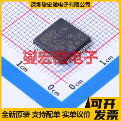 STM32L496RET6 LQFP-64(10x10) MCU/MPU/SOC微处理器控制器