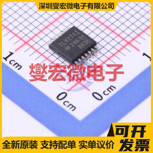 TLV274IPWR TSSOP-14 四路运算放大器芯片IC