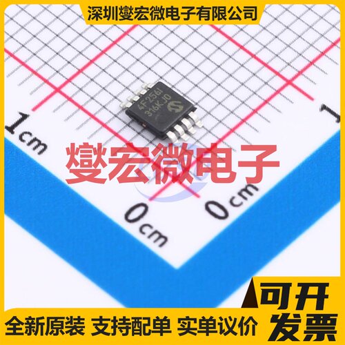 24FC256-I/MS MSOP-8 EEPROM带电可擦写存储器芯片IC