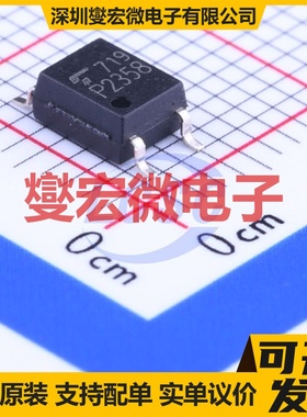 TLP2358(TPL,E SOP-5-3.6mm 逻辑输出光耦
