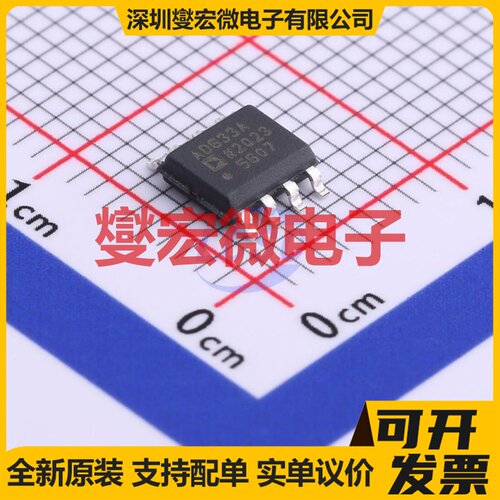 AD633ARZ-RL SOIC-8 四象限线性模拟乘法器除法器芯片IC