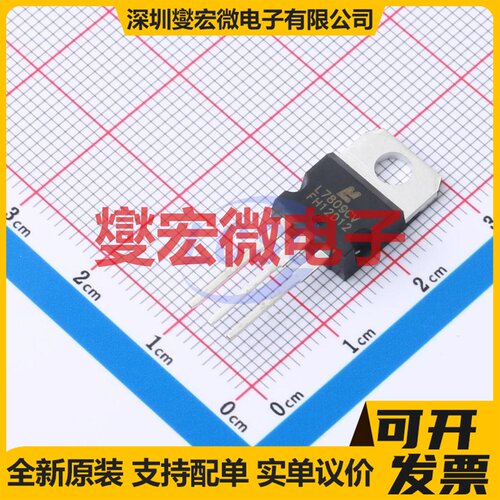 L7809CV TO-220 LDO低压差线性稳压器芯片IC
