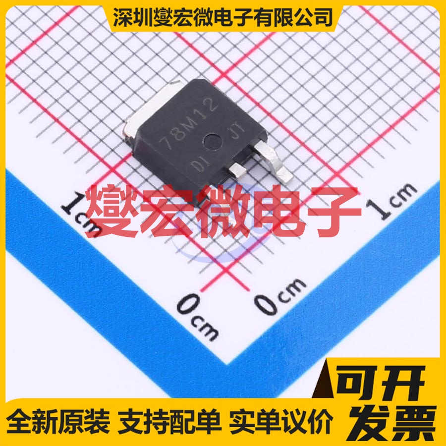 SL78M12 TO-252-3 LDO低压差线性稳压器芯片IC