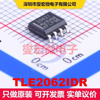 TLE2062IDR SOIC-8 线性放大器 线性 集成芯片IC