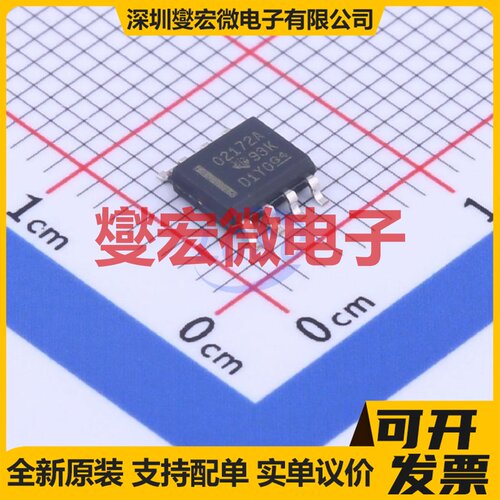 OPA2172IDR SOIC-8 双路运算放大器芯片IC