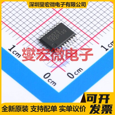 RS573XTSS20 TSSOP-20 锁存器芯片IC