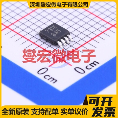 LM4990MM/NOPB MSOP-8 单声道AB类功放音频放大器芯片IC