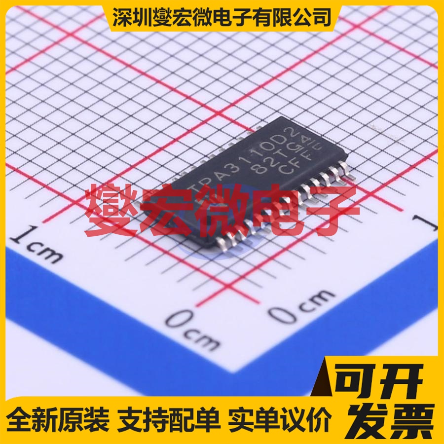 TPA3110D2PWPR HTSSOP-28-EP 双声道D类功放音频放大器芯片IC