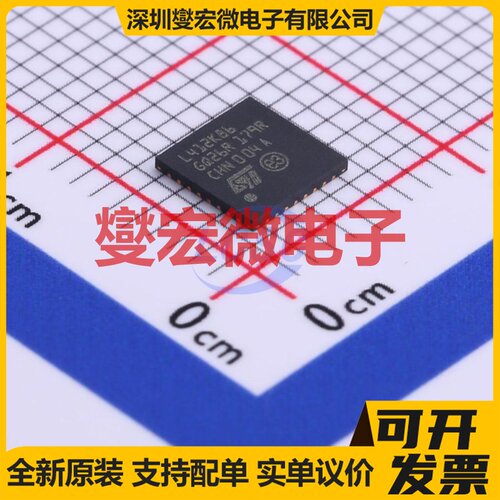 STM32L412K8U6 QFN-32-EP(5x5) MCU/MPU/SOC微处理器控制器